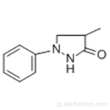 1-フェニル-4-メチル-3-ピラゾリドンCAS 2654-57-1